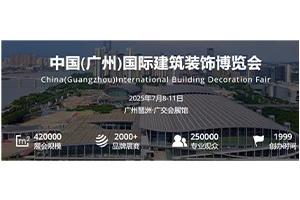 2025 China Construction Expo (Guangzhou) steht kurz vor der Eröffnung: Smart ...